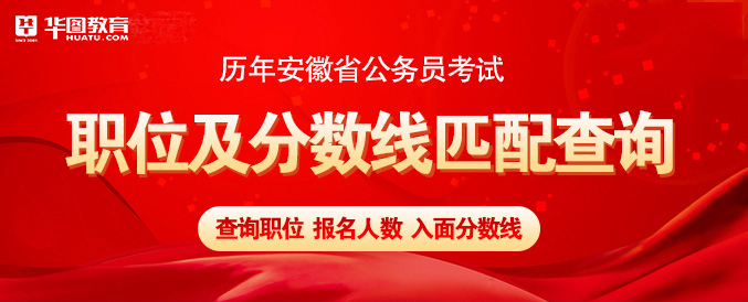 公务员安徽省考时间2022_2024年安徽省公务员考试时间_安徽省公务员考试时长