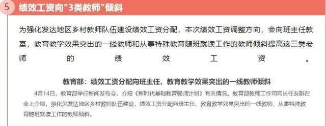 教师退休工资改革_最新退休教师工资改革方案_教师退休金改革