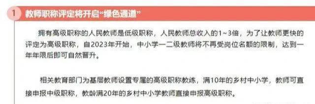 教师退休工资改革_教师退休金改革_最新退休教师工资改革方案