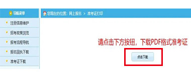 2025 军队文职准考证打印入口及 2024 年笔试注意事项图2