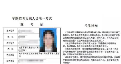 考证打印准照片没有怎么办_打印准考证没有照片_网上打印准考证照片不显示