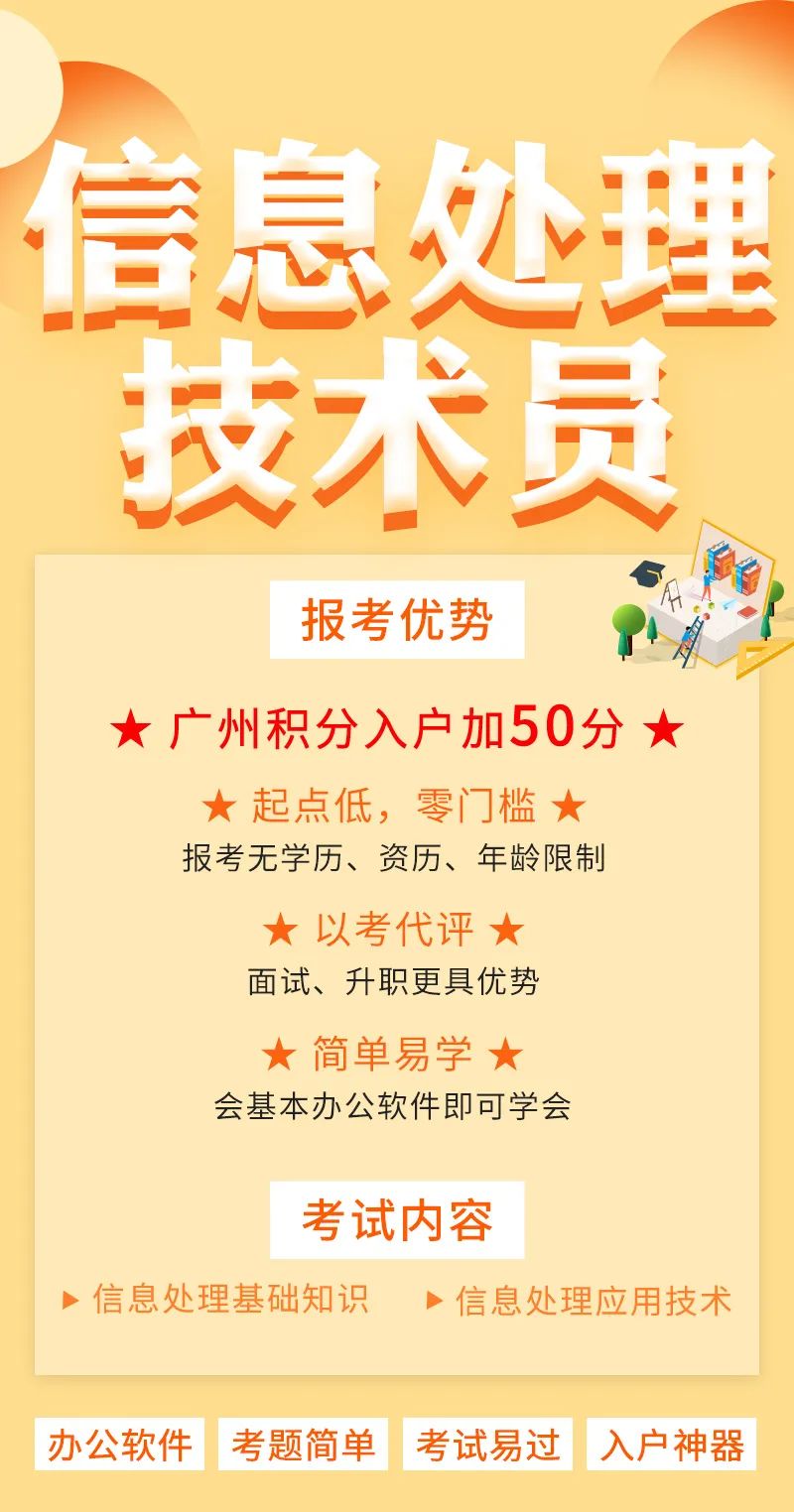 计算机考试信息核对网站_计算机信息处理员考试_计算机考试报考信息
