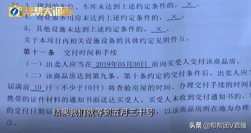 浦城县梦笔大厦开发商迟迟不交房，业主担忧何时能入住图3