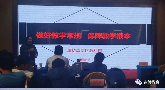 陵川县中小学业务校长及骨干教师赴山东潍坊培训第三天：课程与教学的双重赋能图1