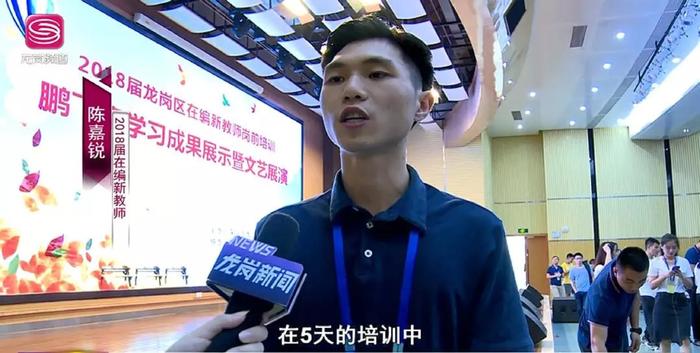 开学啦！龙岗289名新教师袭来 听说分分钟带你“上王者”？