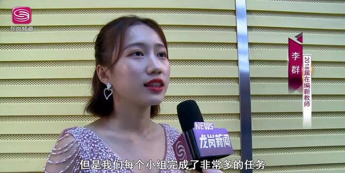 开学啦！龙岗289名新教师袭来 听说分分钟带你“上王者”？