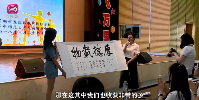开学啦！龙岗289名新教师袭来 听说分分钟带你“上王者”？