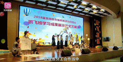 开学啦！龙岗289名新教师袭来 听说分分钟带你“上王者”？
