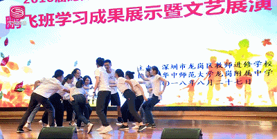 开学啦！龙岗289名新教师袭来 听说分分钟带你“上王者”？