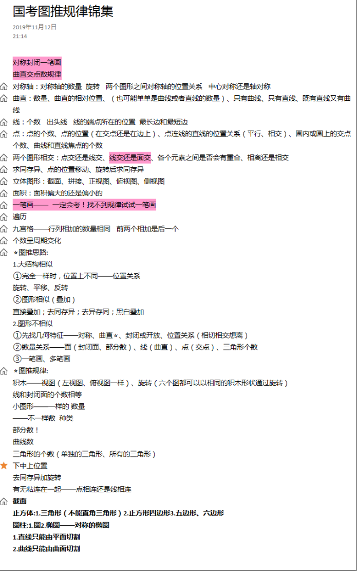 华图教师招聘培训班_华图教师培训班有用吗_华图教育培训老师