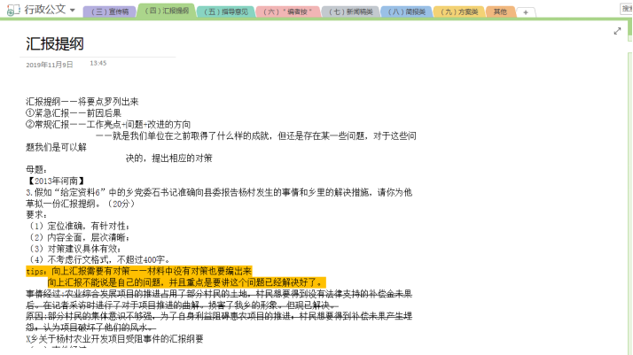 华图教师招聘培训班_华图教师培训班有用吗_华图教育培训老师