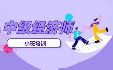2024年经济师证书领取时间_经济师什么时候领证_2020年经济师领证时间