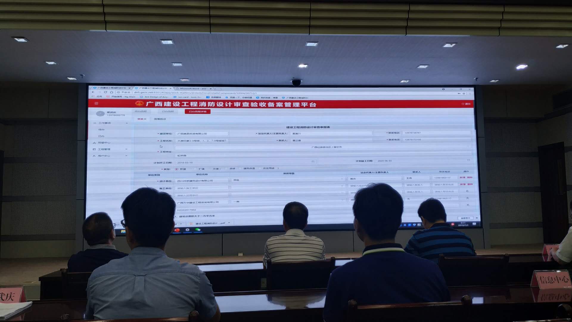 消防验收备案号查询怎么查_消防验收备案怎么调取_消防验收备案查询