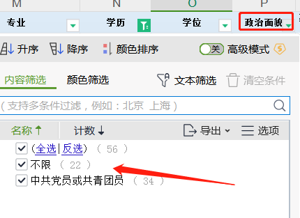 2024 年国家公务员考试大专学历岗位特点解读图2