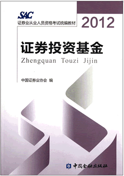 2013 年 12 月 26 日至 2013 年 2 月 7 日证监会相关规定及业务规范汇总图2