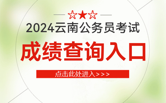 浙江公务员成绩排名_浙江公务员考试成绩排名_公务员浙江排名成绩公布