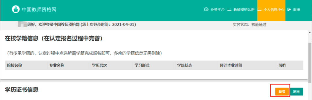 中国教师资格网址_中国教师资格网官网手机版_中国教师资格官网