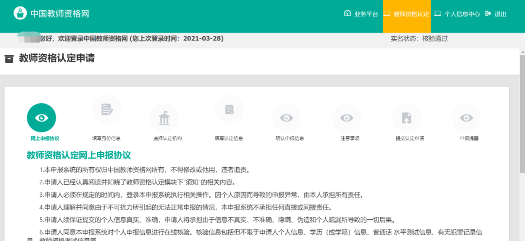 中国教师资格官网_中国教师资格网址_中国教师资格网官网手机版