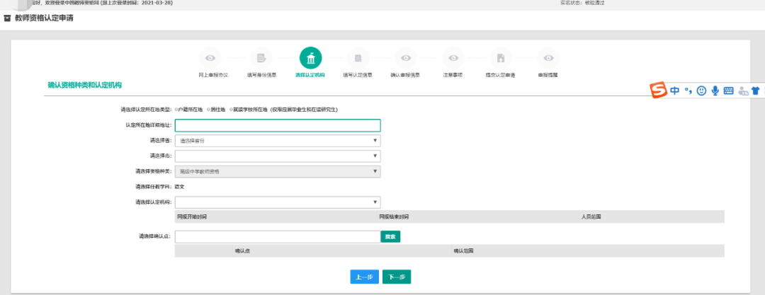 中国教师资格网址_中国教师资格网官网手机版_中国教师资格官网