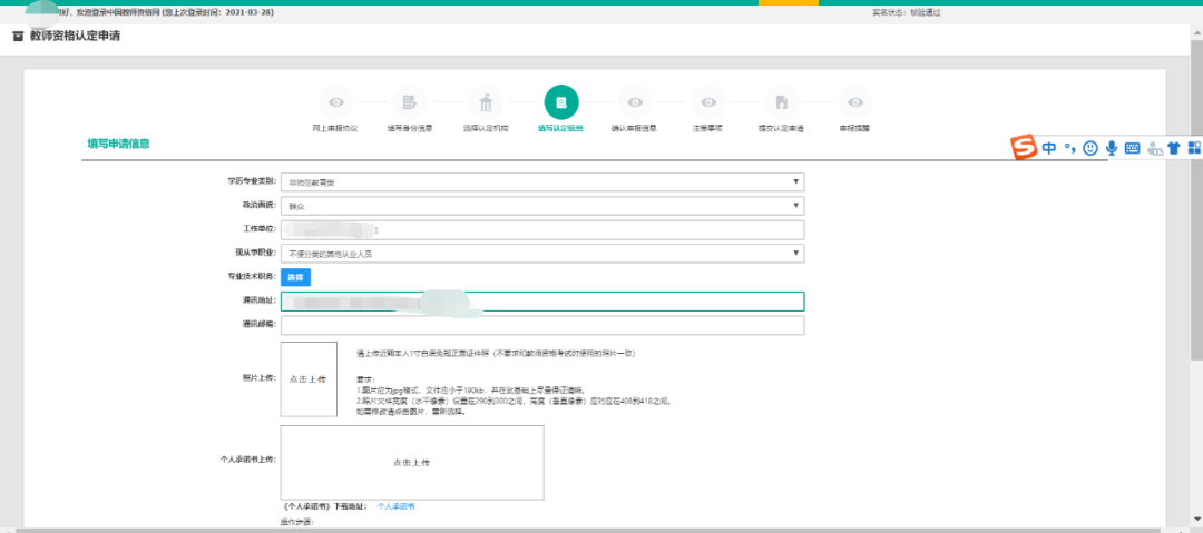 中国教师资格网址_中国教师资格网官网手机版_中国教师资格官网