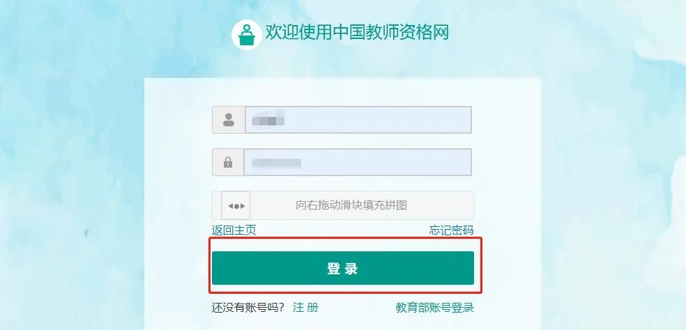 16 个地区发布教资认定公告，这些材料和操作流程你准备好了吗？图3