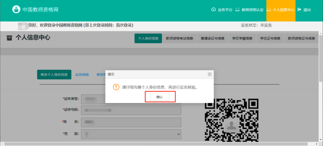 中国教师资格网址_中国教师资格网官网手机版_中国教师资格官网