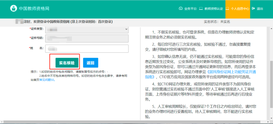中国教师资格网官网手机版_中国教师资格官网_中国教师资格网址