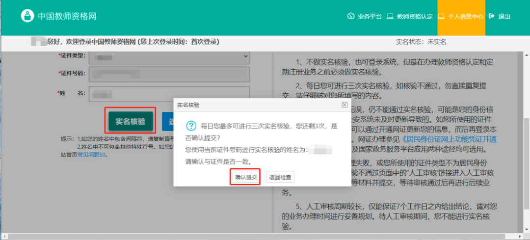 中国教师资格网官网手机版_中国教师资格网址_中国教师资格官网