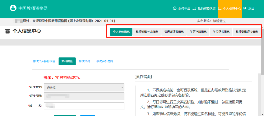 中国教师资格官网_中国教师资格网官网手机版_中国教师资格网址