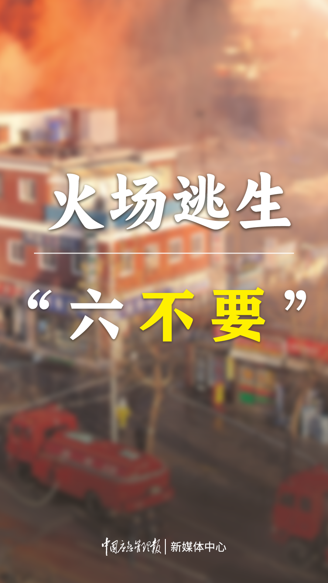 逃生锁的使用说明_消防 逃生锁_逃生锁的安装步骤