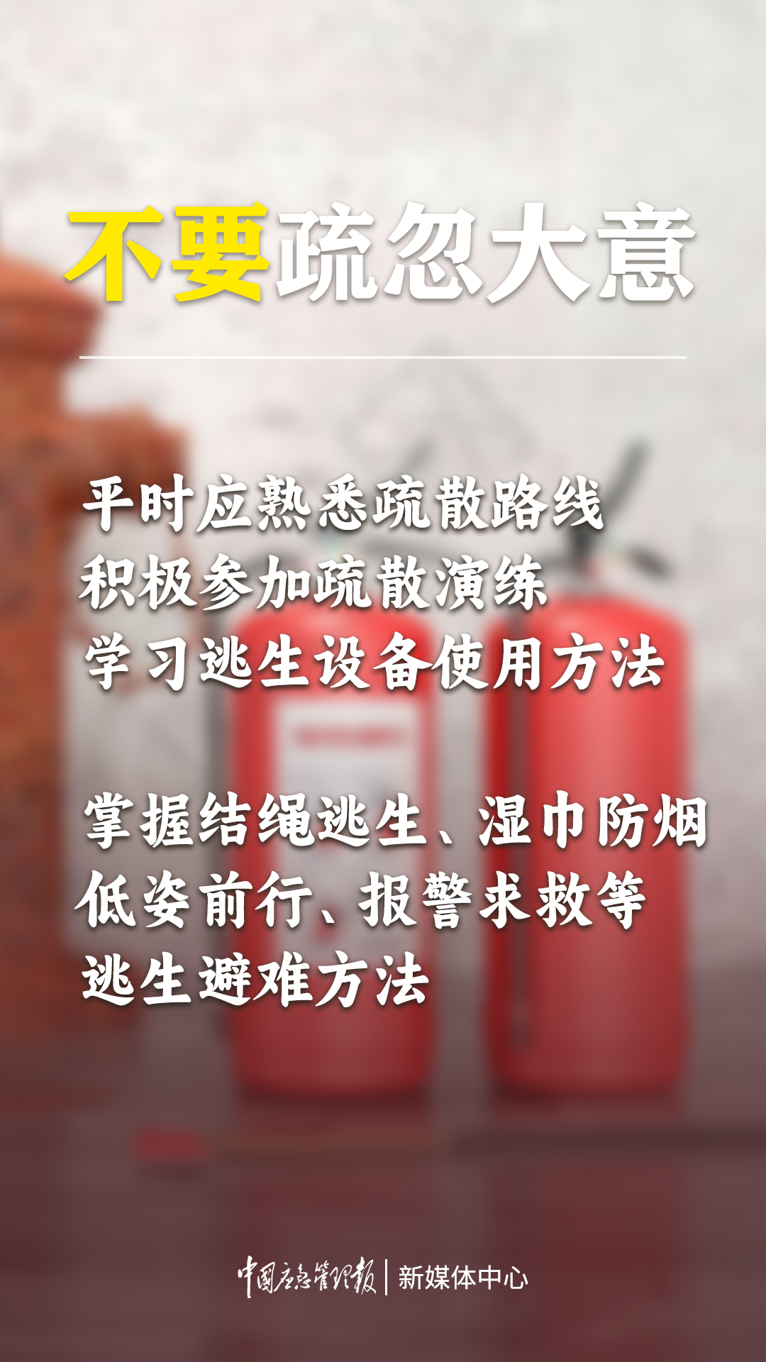 消防 逃生锁_逃生锁的使用说明_逃生锁的安装步骤