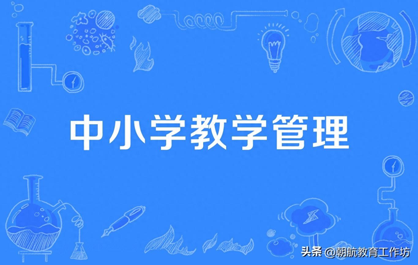 （教学教研师训）师资是学校的第一资源