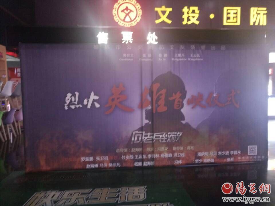 消防安全微电影剧本_消防剧本怎么写范文大全_消防题材微电影剧本