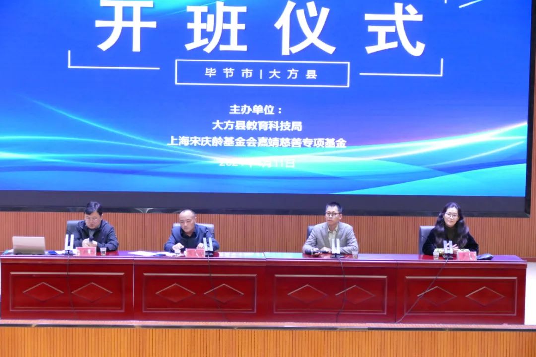 大方县教育局领导名单公示栏_大方县教育局工作人员_大方县教育局 教师培训