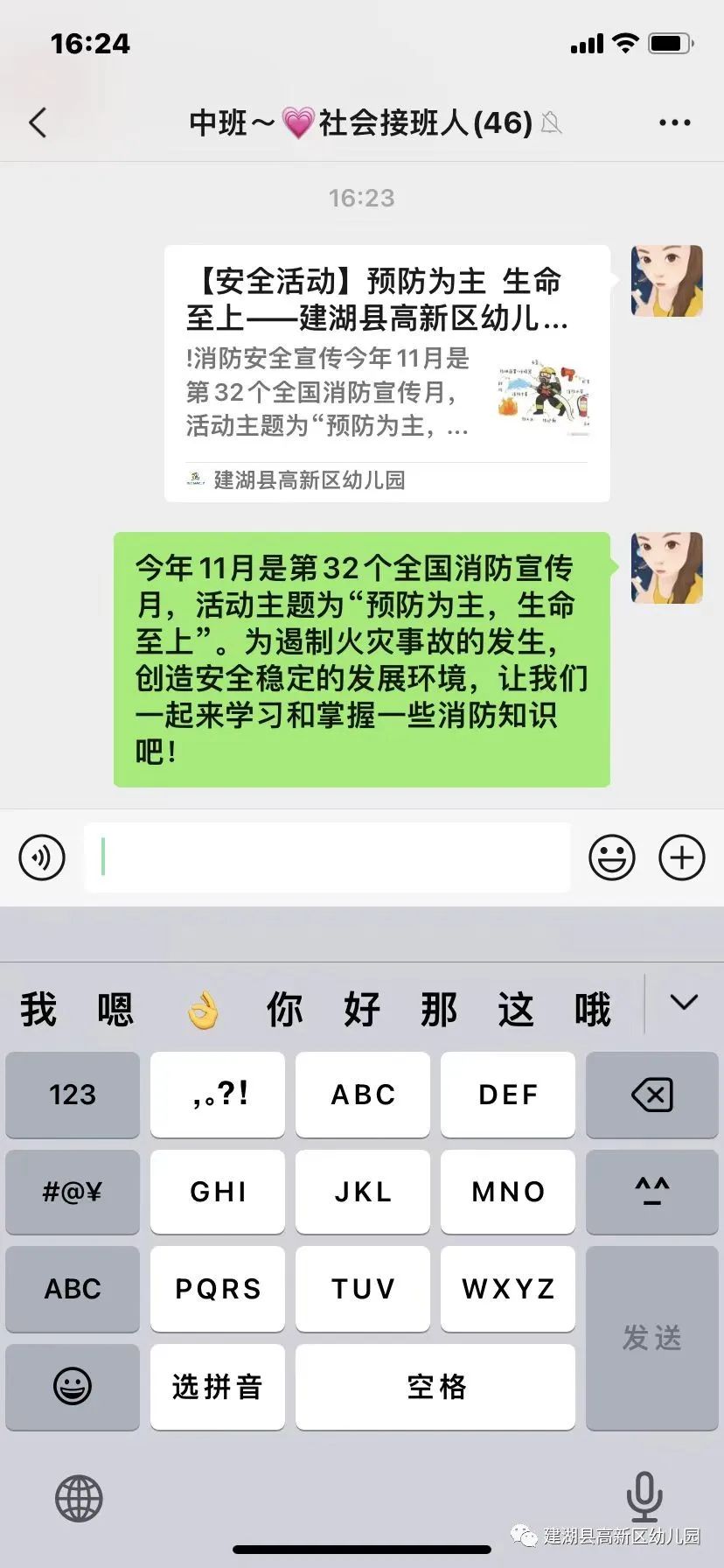 幼儿园消防楼梯扶手高度_幼儿园楼梯扶手高度设计规范_幼儿园楼梯扶手高度