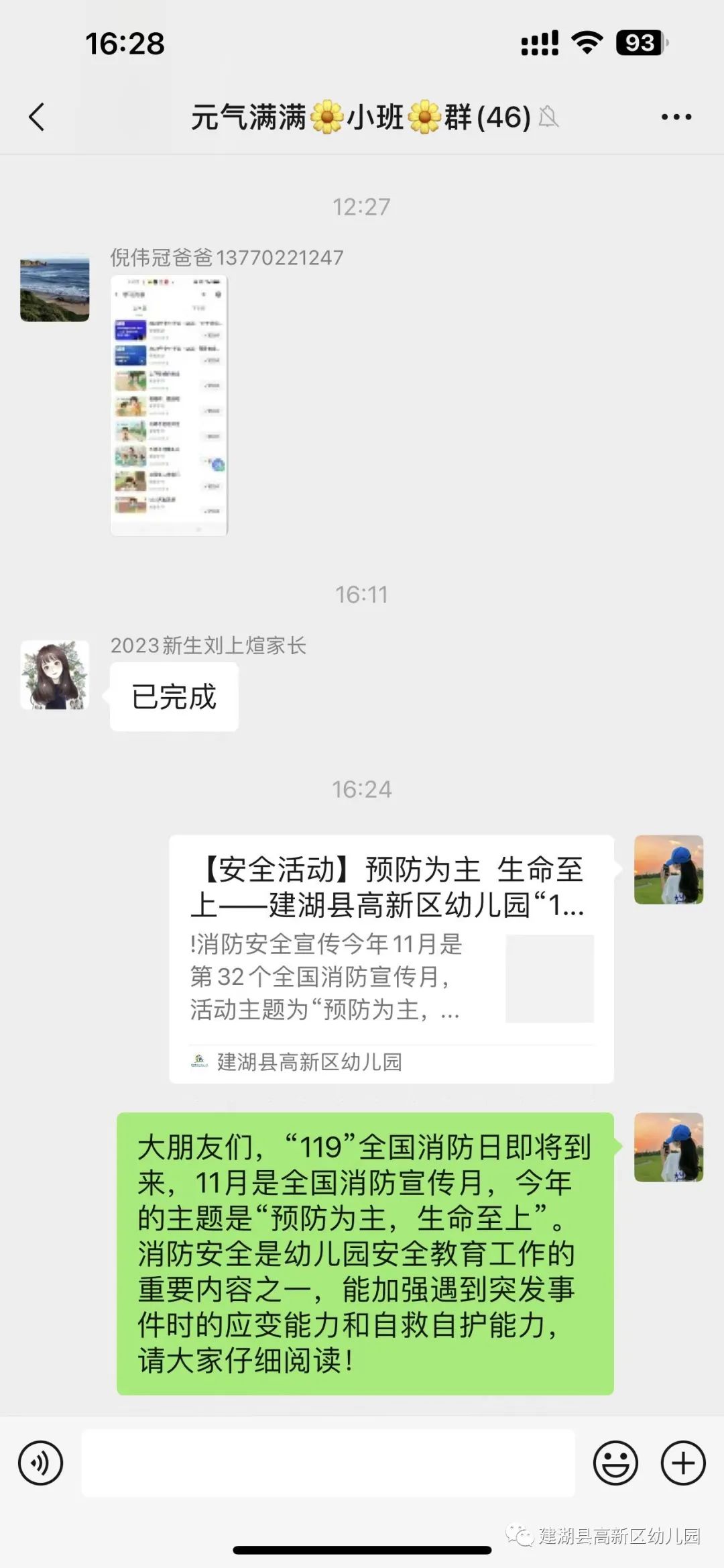 幼儿园消防楼梯扶手高度_幼儿园楼梯扶手高度_幼儿园楼梯扶手高度设计规范