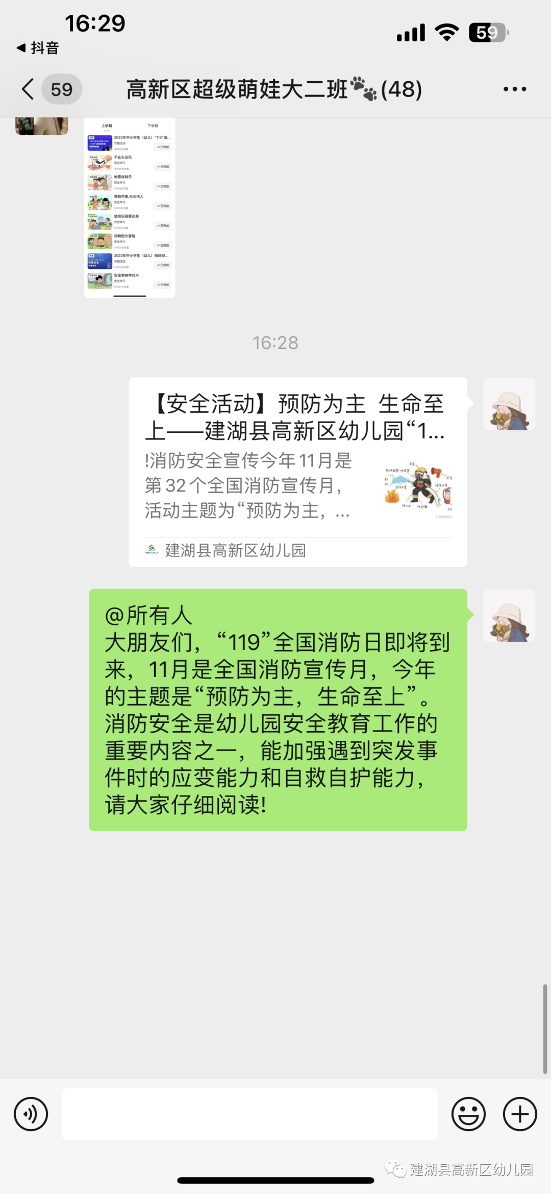 幼儿园楼梯扶手高度设计规范_幼儿园消防楼梯扶手高度_幼儿园楼梯扶手高度