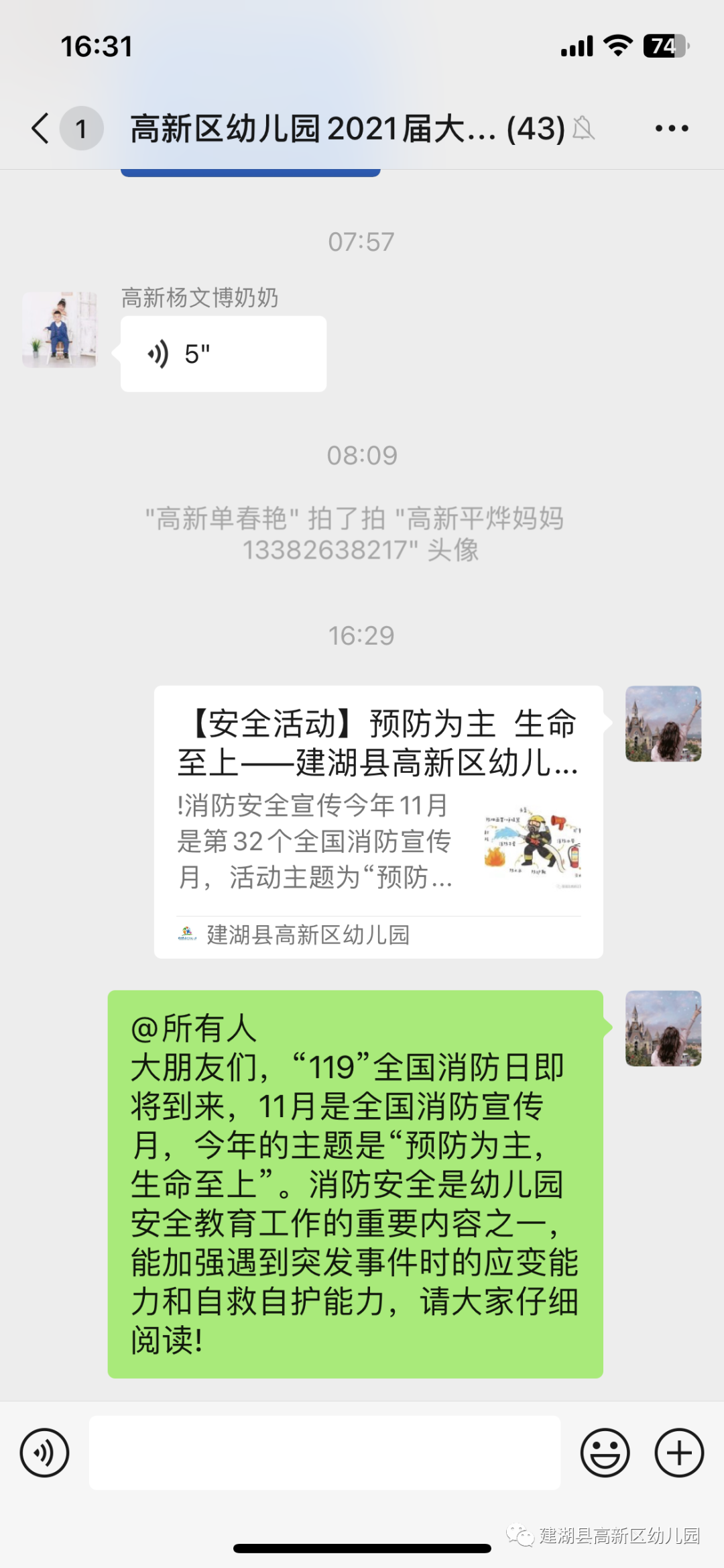 幼儿园楼梯扶手高度_幼儿园楼梯扶手高度设计规范_幼儿园消防楼梯扶手高度