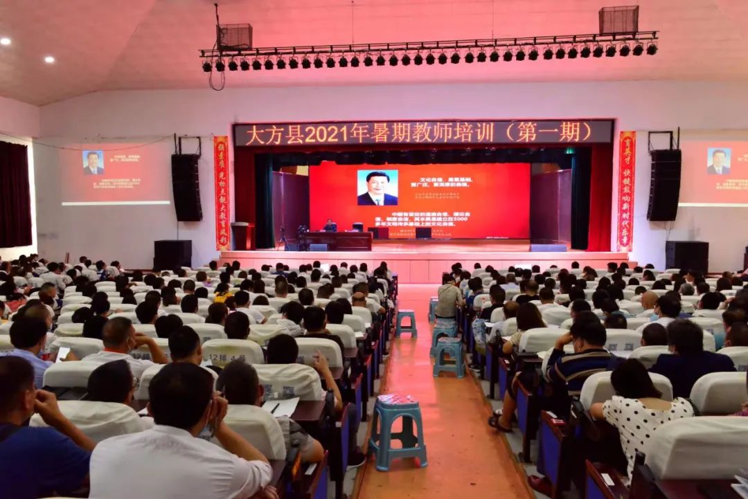 大方教育局领导班子_大方县教师_大方县教育局 教师培训