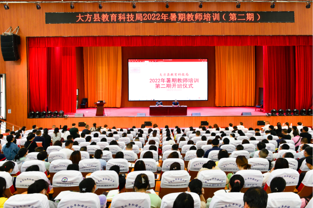 大方县教育局 教师培训_大方县教育局领导名单公示栏_大方教育局领导班子