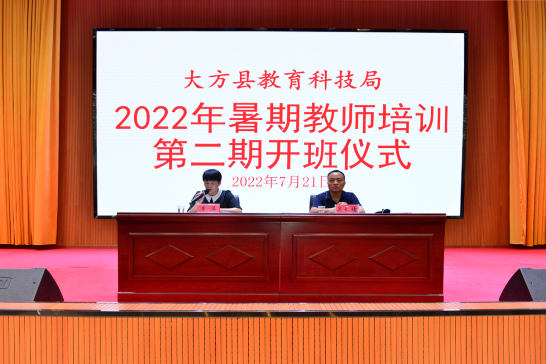 大方县教育局领导名单公示栏_大方县教育局 教师培训_大方教育局领导班子