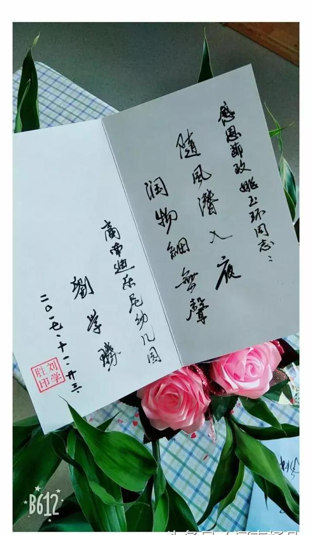 幼师的成长自述：感恩就是每天付出一点点