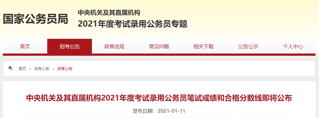 中组部国考分数线_中组部国考分数线_中组部国考分数线