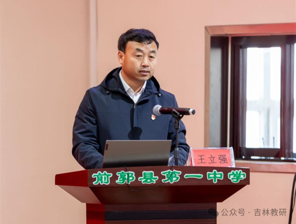 吉林中学教师研修网_吉林教学研修网_吉林省教育学院初中教研部成功举办相关学科教师培训