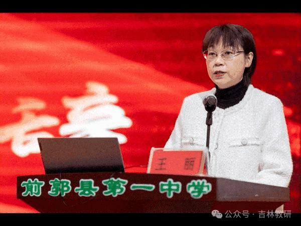 吉林省教育学院初中教研部成功举办相关学科教师培训_吉林教学研修网_吉林中学教师研修网