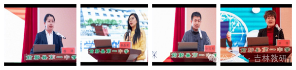 吉林中学教师研修网_吉林省教育学院初中教研部成功举办相关学科教师培训_吉林教学研修网