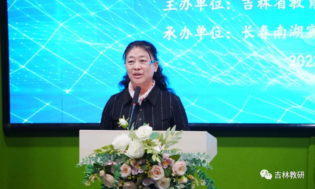 吉林省学科类培训_吉林省教育学院初中教研部成功举办相关学科教师培训_吉林教学研修网