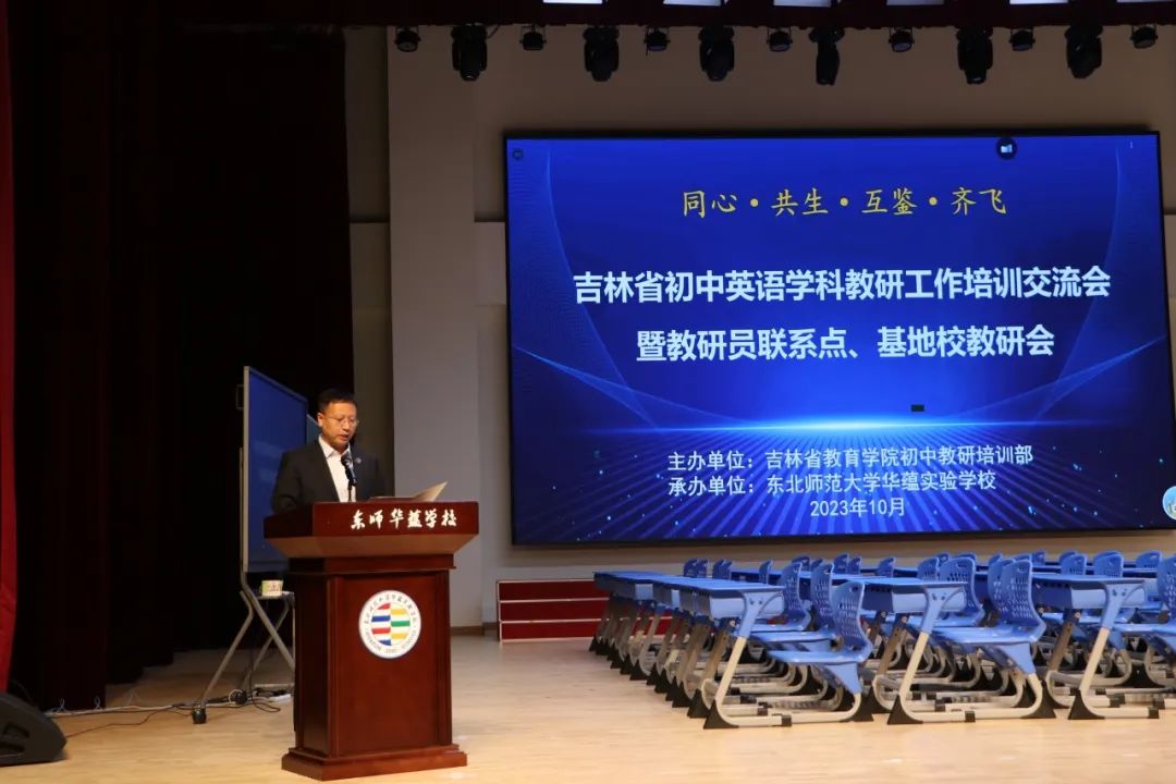 吉林省初中教学新秀_吉林中学教师研修网_吉林省教育学院初中教研部成功举办相关学科教师培训