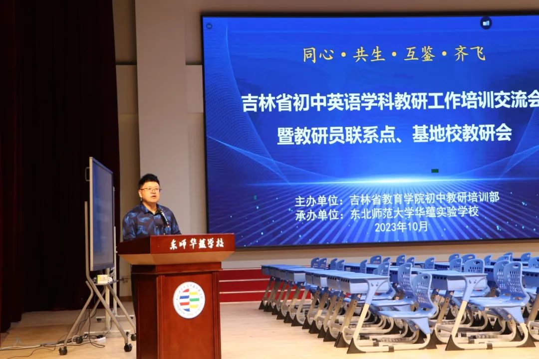 吉林中学教师研修网_吉林省初中教学新秀_吉林省教育学院初中教研部成功举办相关学科教师培训