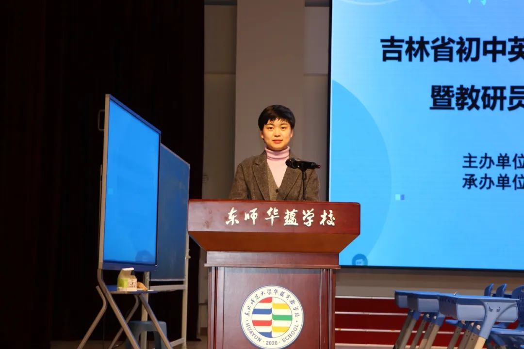 吉林省初中教学新秀_吉林省教育学院初中教研部成功举办相关学科教师培训_吉林中学教师研修网